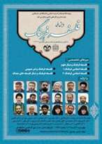 همایش ملی فلسفه فرهنگ؛ با تأکید بر دیدگاههای آیت الله العظمی خامنهای(مدظلهالعالی) همزمان با سالروز جهانی فلسفه